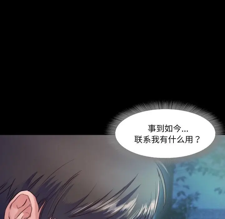 漫画《甜蜜的假期》第14话第12张图