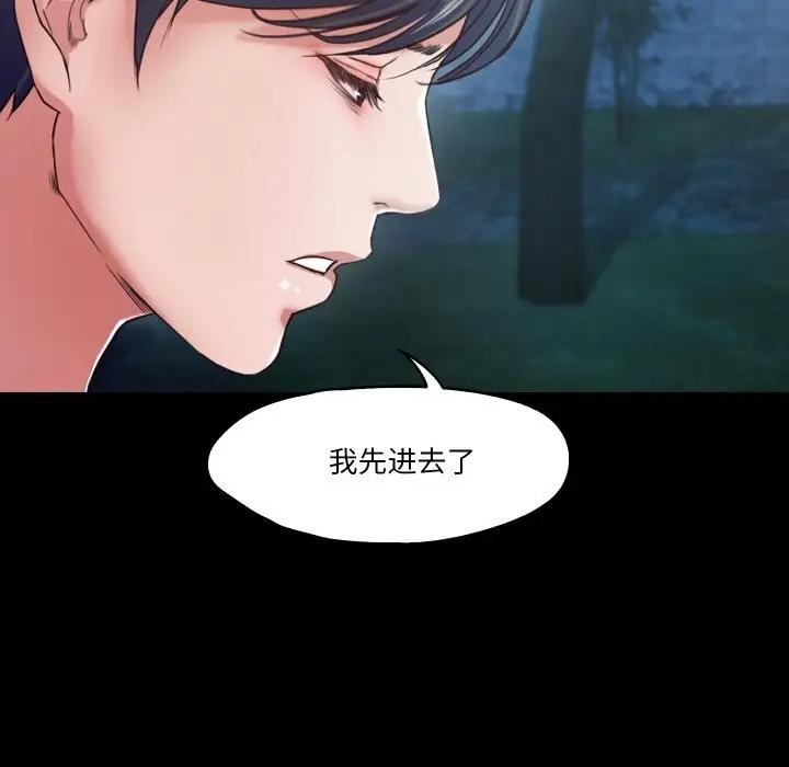 漫画《甜蜜的假期》第14话第13张图
