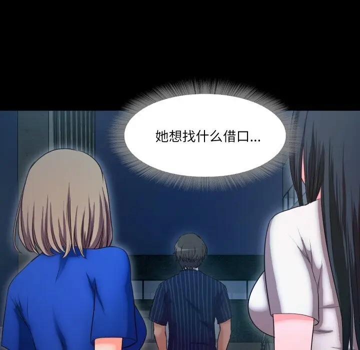 漫画《甜蜜的假期》第14话第14张图