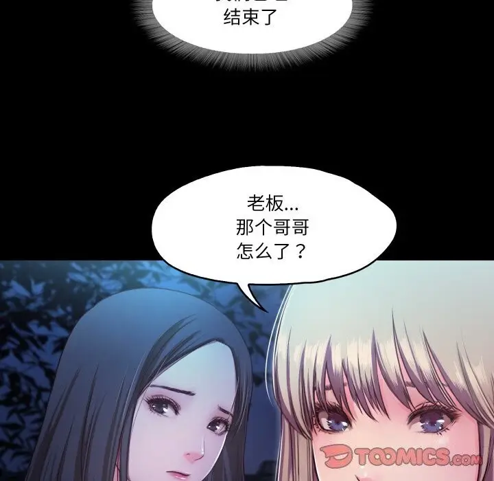 漫画《甜蜜的假期》第14话第16张图
