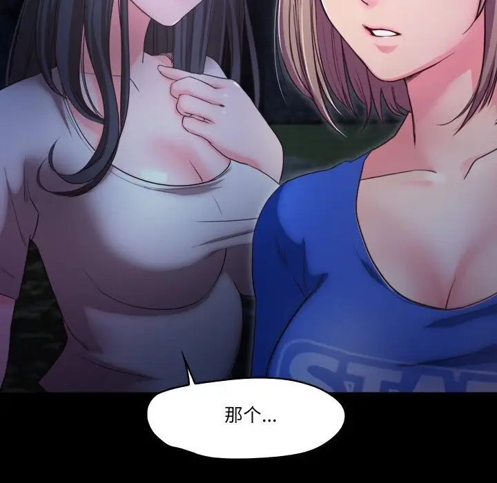 漫画《甜蜜的假期》第14话第17张图