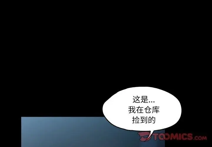 漫画《甜蜜的假期》第14话第2张图