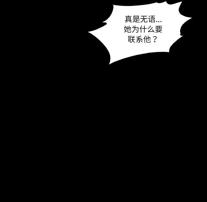 漫画《甜蜜的假期》第14话第20张图