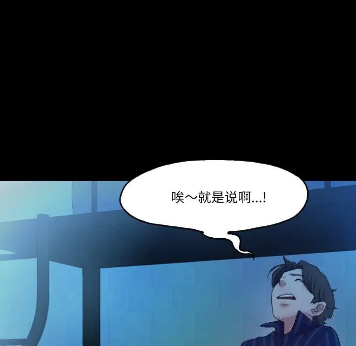 漫画《甜蜜的假期》第14话第25张图