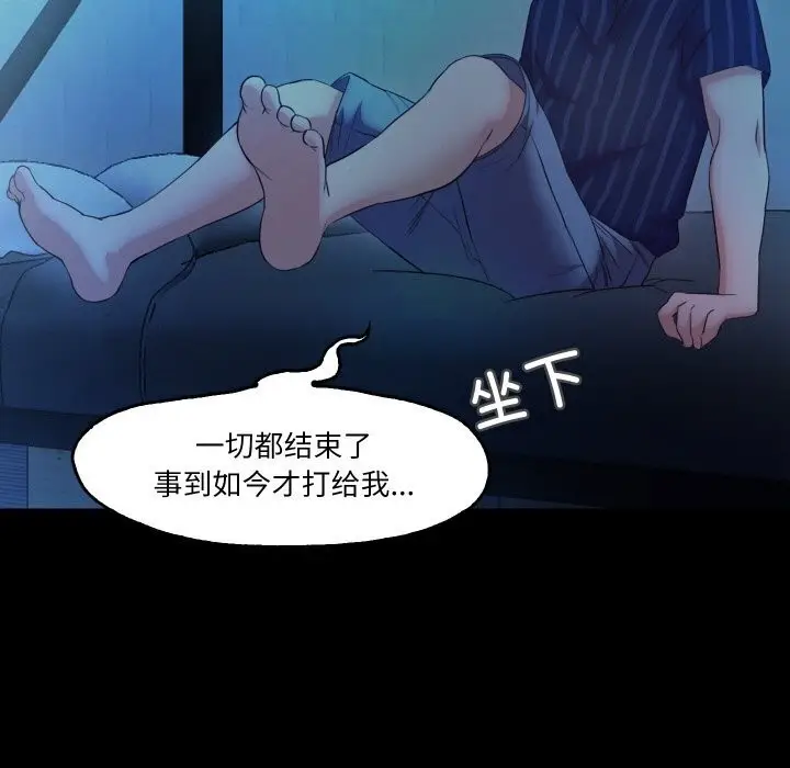 漫画《甜蜜的假期》第14话第26张图