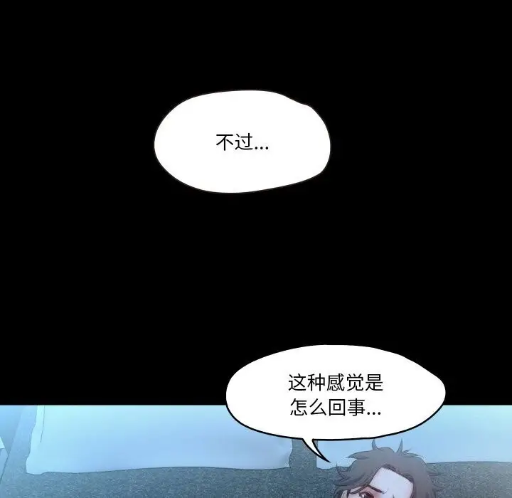 漫画《甜蜜的假期》第14话第27张图