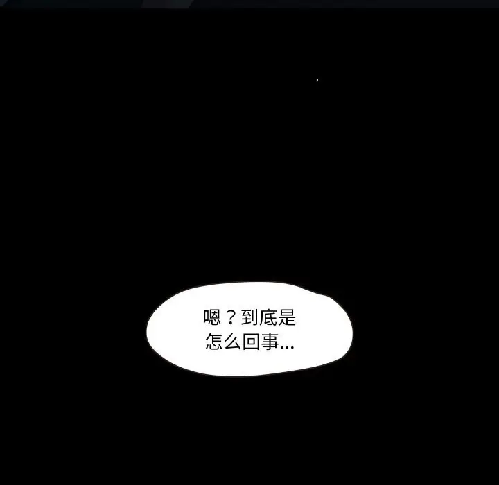 漫画《甜蜜的假期》第14话第29张图