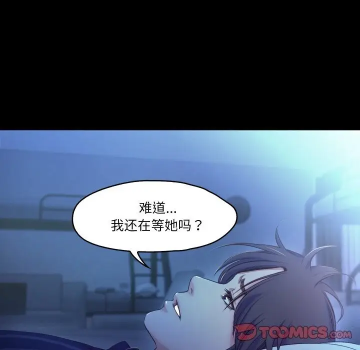 漫画《甜蜜的假期》第14话第30张图