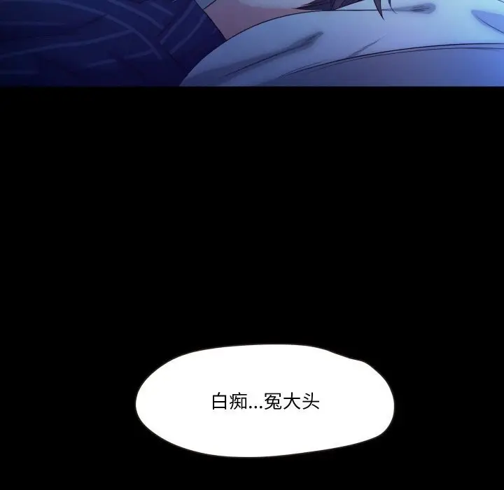 漫画《甜蜜的假期》第14话第31张图