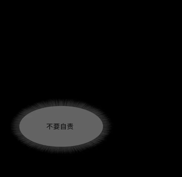漫画《甜蜜的假期》第14话第32张图