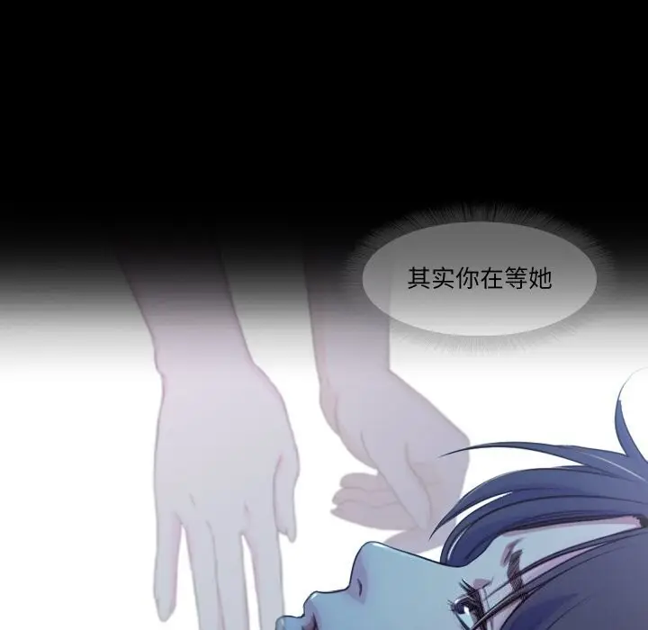 漫画《甜蜜的假期》第14话第33张图