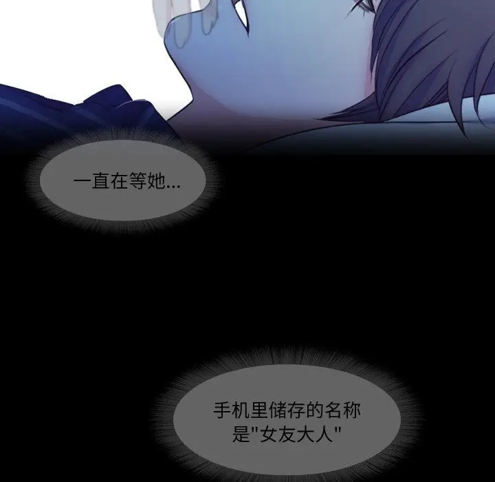 漫画《甜蜜的假期》第14话第34张图