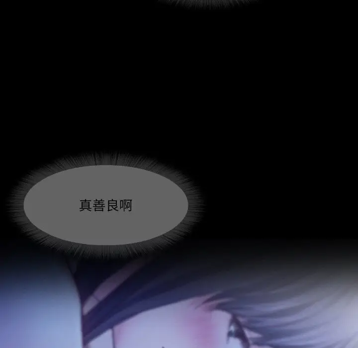 漫画《甜蜜的假期》第14话第35张图
