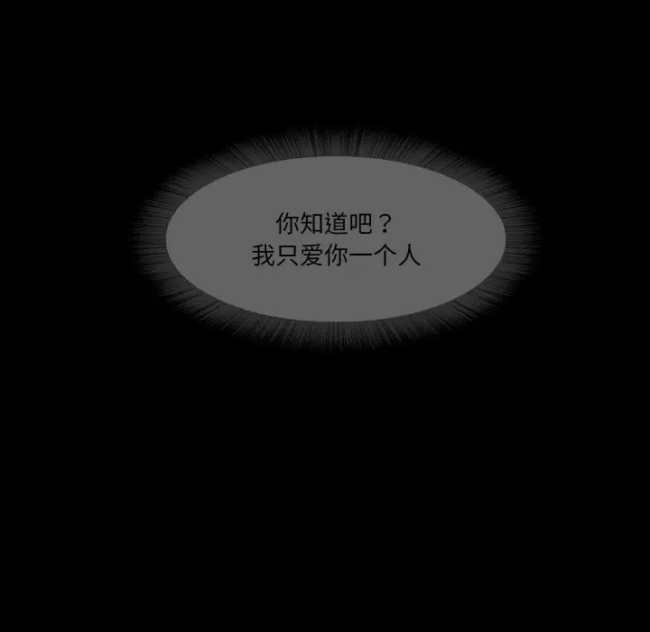 漫画《甜蜜的假期》第14话第37张图