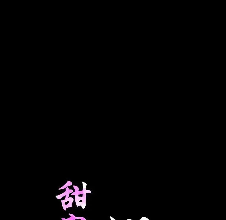 漫画《甜蜜的假期》第14话第38张图