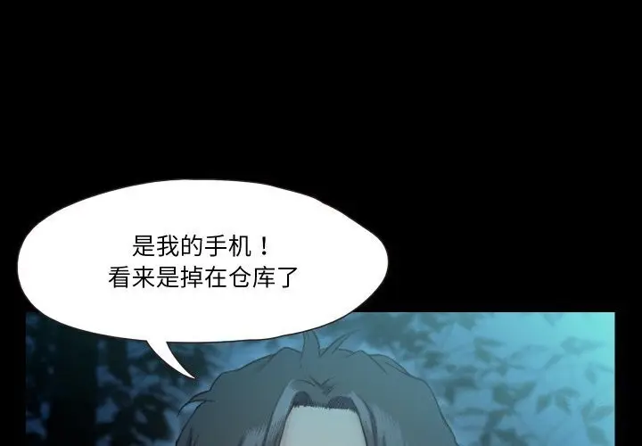 漫画《甜蜜的假期》第14话第4张图