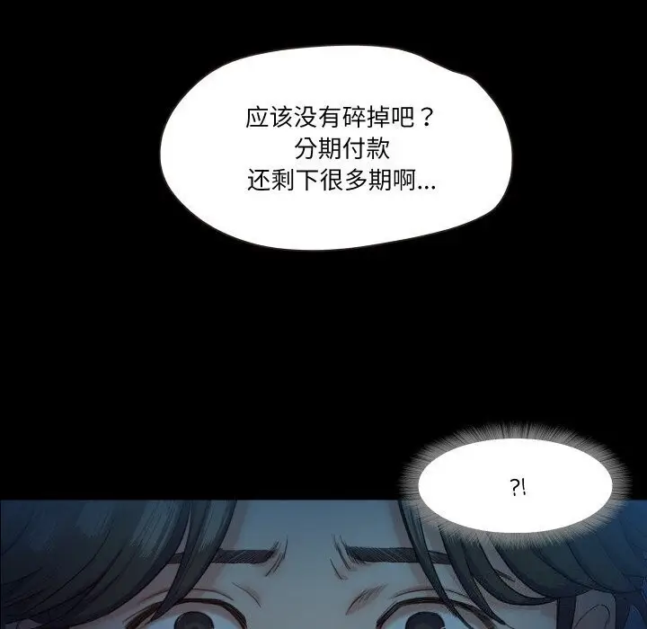 漫画《甜蜜的假期》第14话第6张图