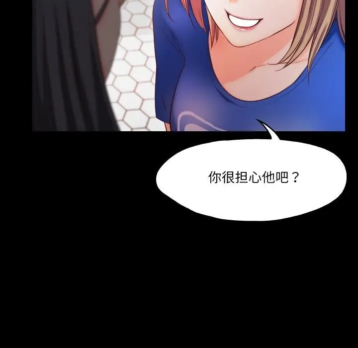 漫画《甜蜜的假期》第14话第60张图