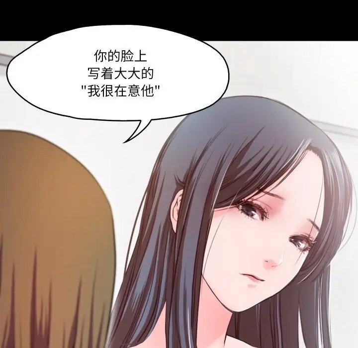 漫画《甜蜜的假期》第14话第61张图