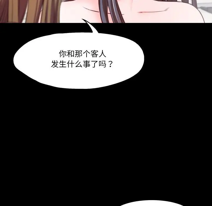 漫画《甜蜜的假期》第14话第62张图