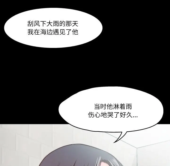 漫画《甜蜜的假期》第14话第64张图