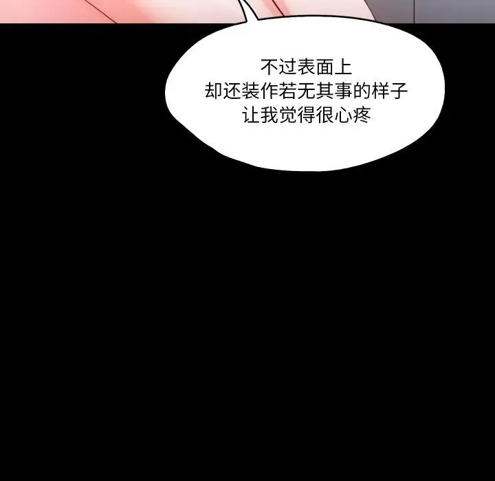 漫画《甜蜜的假期》第14话第66张图