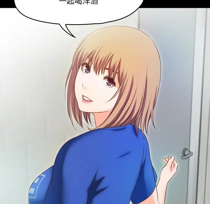 漫画《甜蜜的假期》第14话第69张图