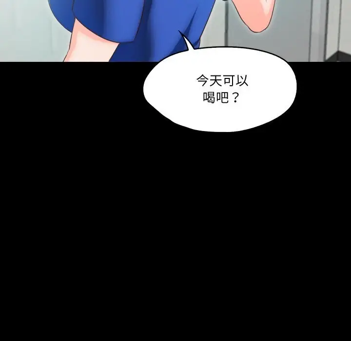 漫画《甜蜜的假期》第14话第70张图