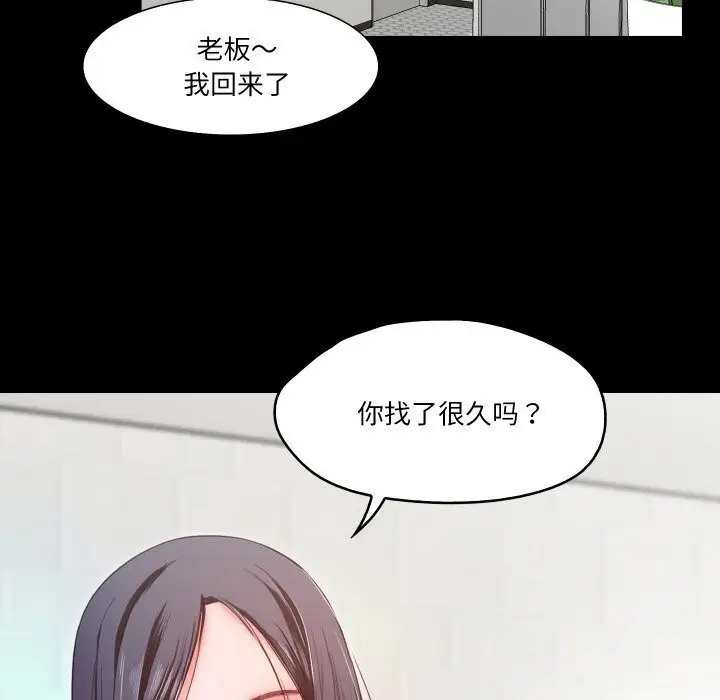 漫画《甜蜜的假期》第14话第73张图