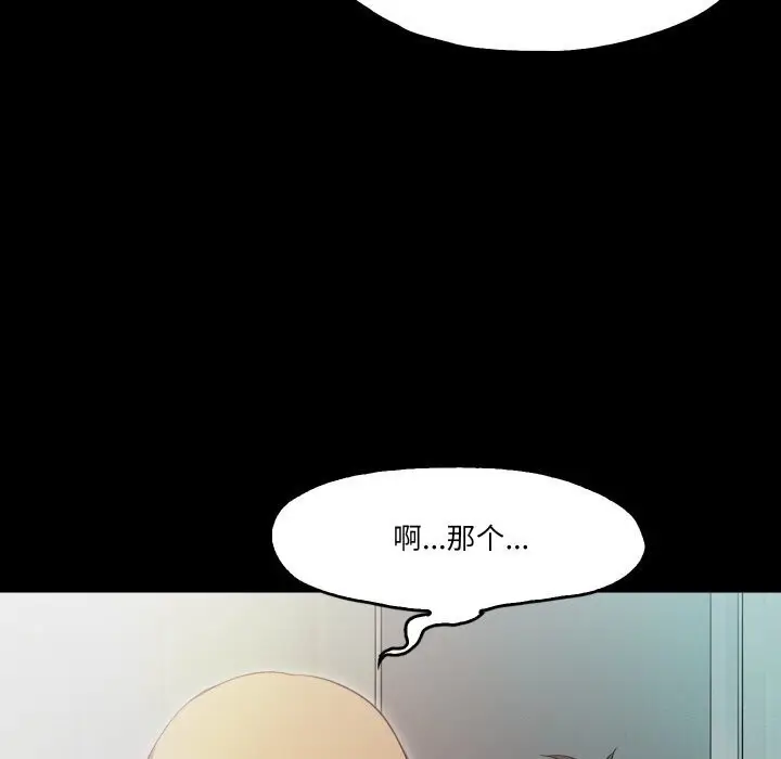 漫画《甜蜜的假期》第14话第76张图
