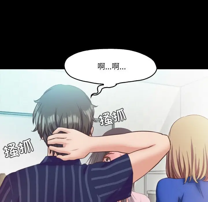 漫画《甜蜜的假期》第14话第80张图