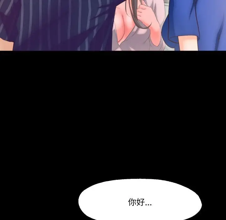 漫画《甜蜜的假期》第14话第81张图
