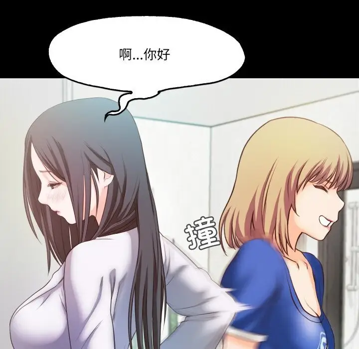 漫画《甜蜜的假期》第14话第85张图