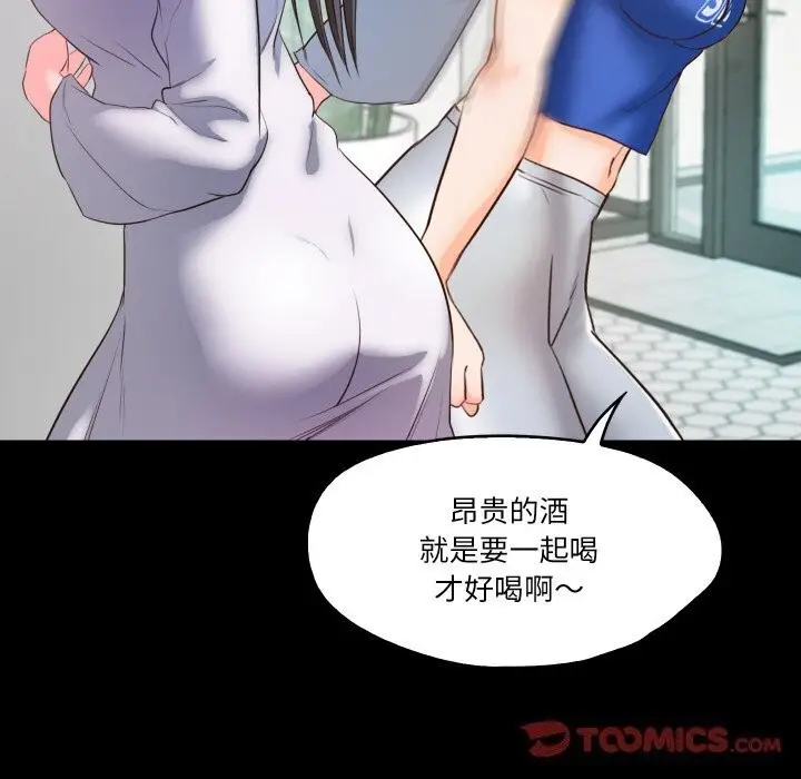 漫画《甜蜜的假期》第14话第86张图
