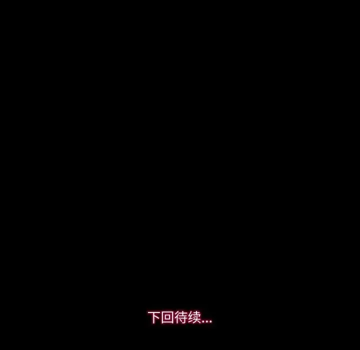 漫画《甜蜜的假期》第14话第87张图