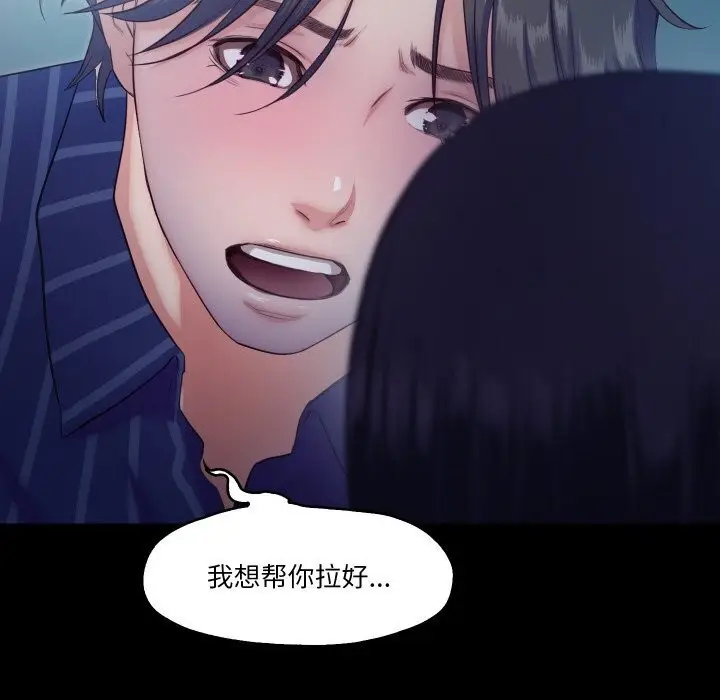 漫画《甜蜜的假期》第15话第105张图