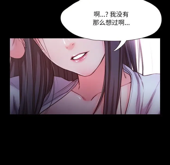 漫画《甜蜜的假期》第15话第108张图