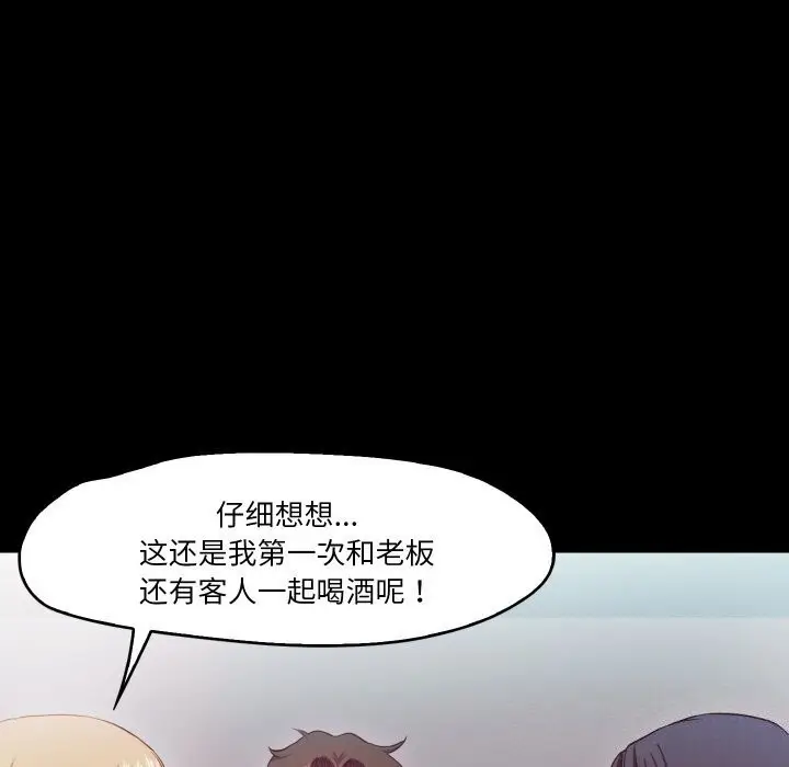 漫画《甜蜜的假期》第15话第16张图