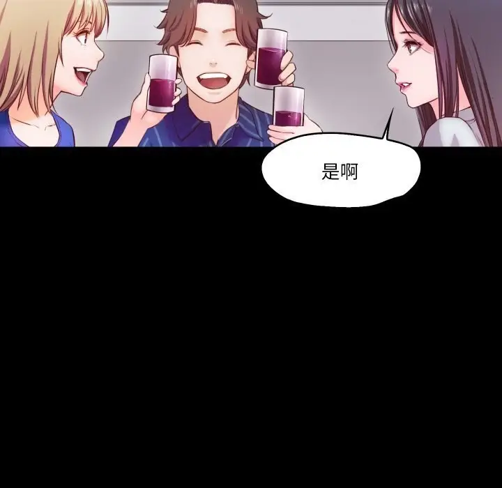 漫画《甜蜜的假期》第15话第17张图