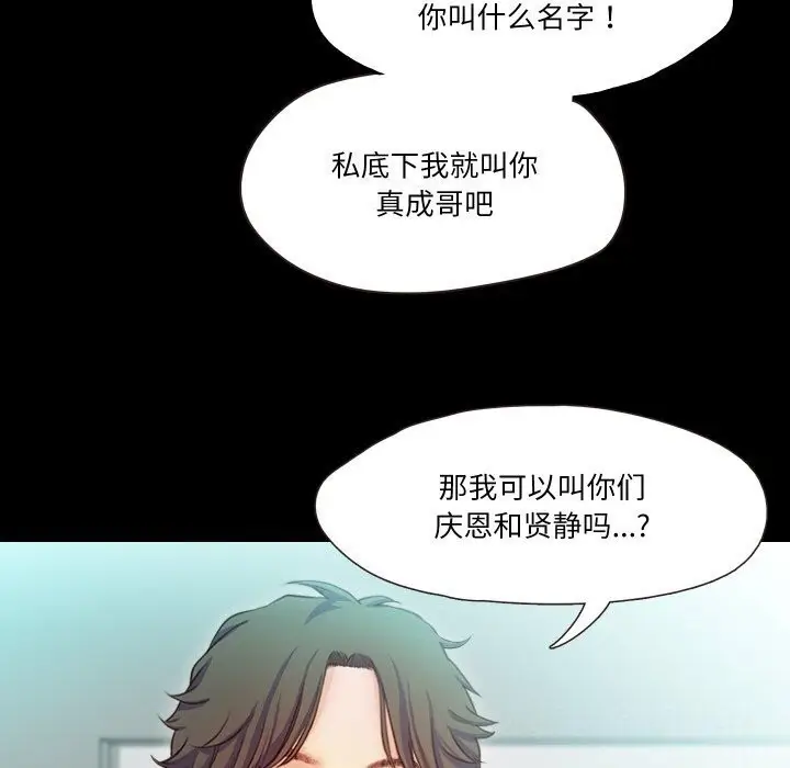漫画《甜蜜的假期》第15话第24张图