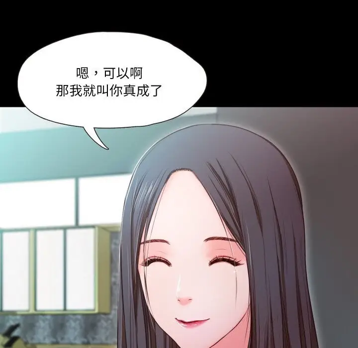 漫画《甜蜜的假期》第15话第26张图