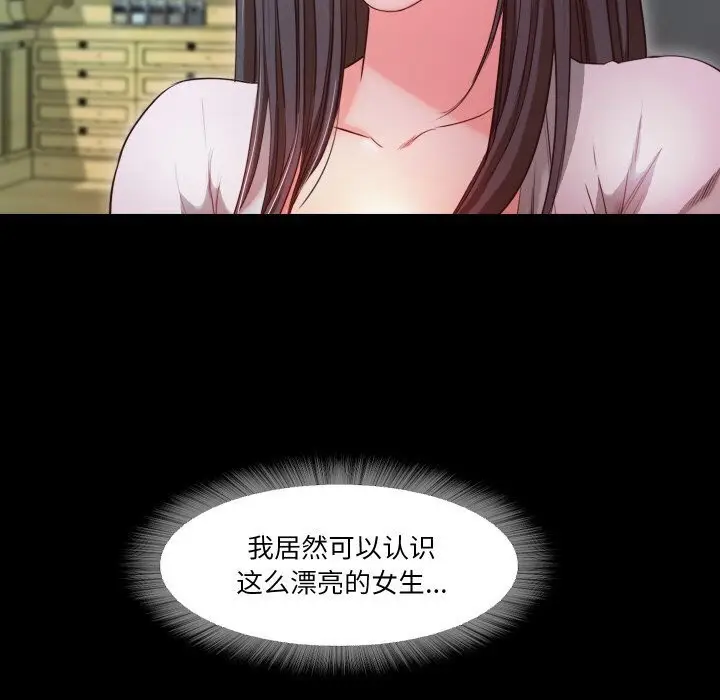 漫画《甜蜜的假期》第15话第27张图