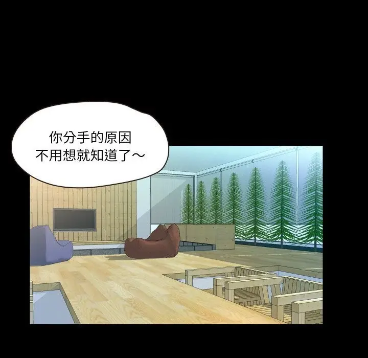 漫画《甜蜜的假期》第15话第32张图