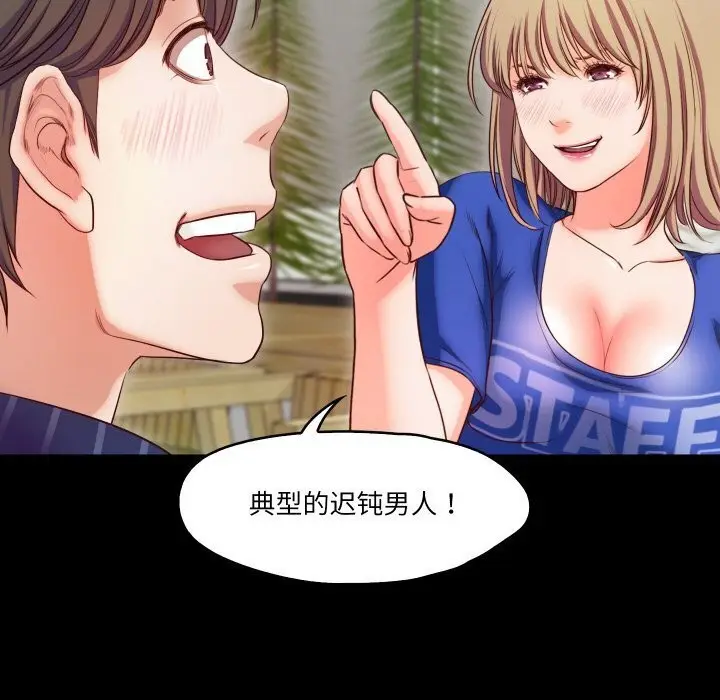 漫画《甜蜜的假期》第15话第34张图