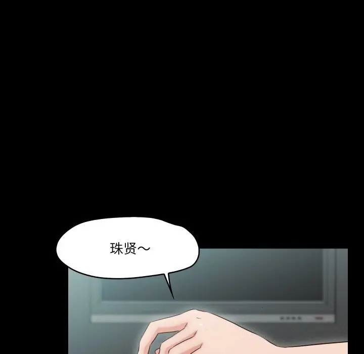 漫画《甜蜜的假期》第15话第39张图
