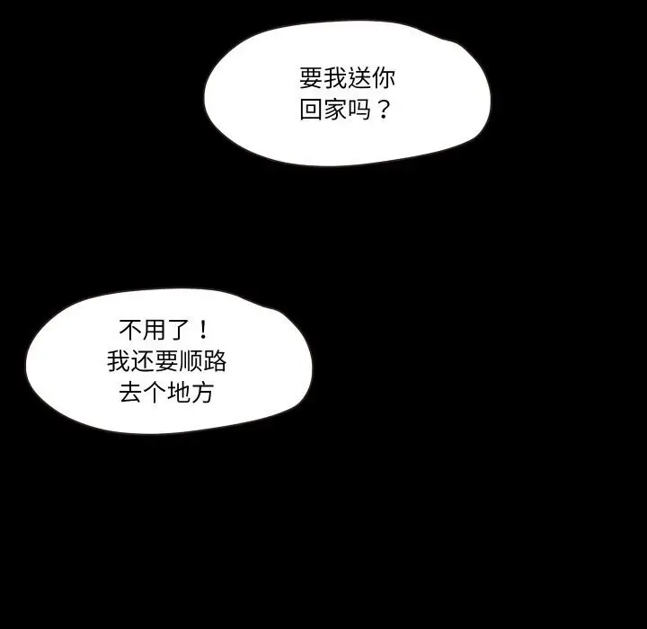 漫画《甜蜜的假期》第15话第46张图