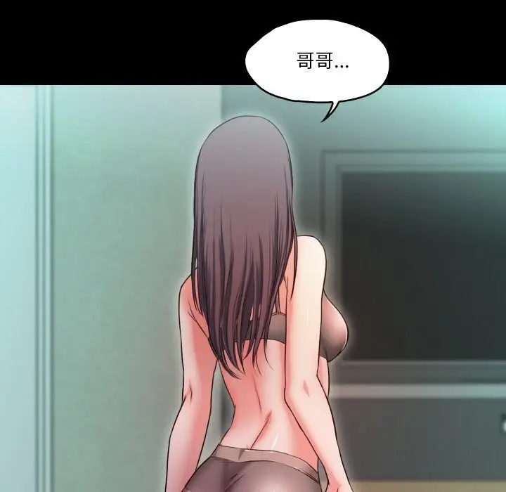 漫画《甜蜜的假期》第15话第47张图