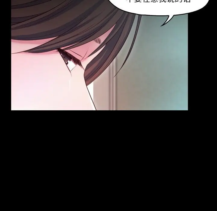 漫画《甜蜜的假期》第15话第50张图