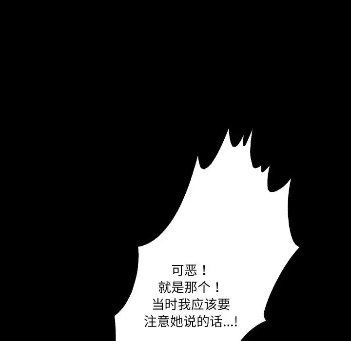 漫画《甜蜜的假期》第15话第51张图
