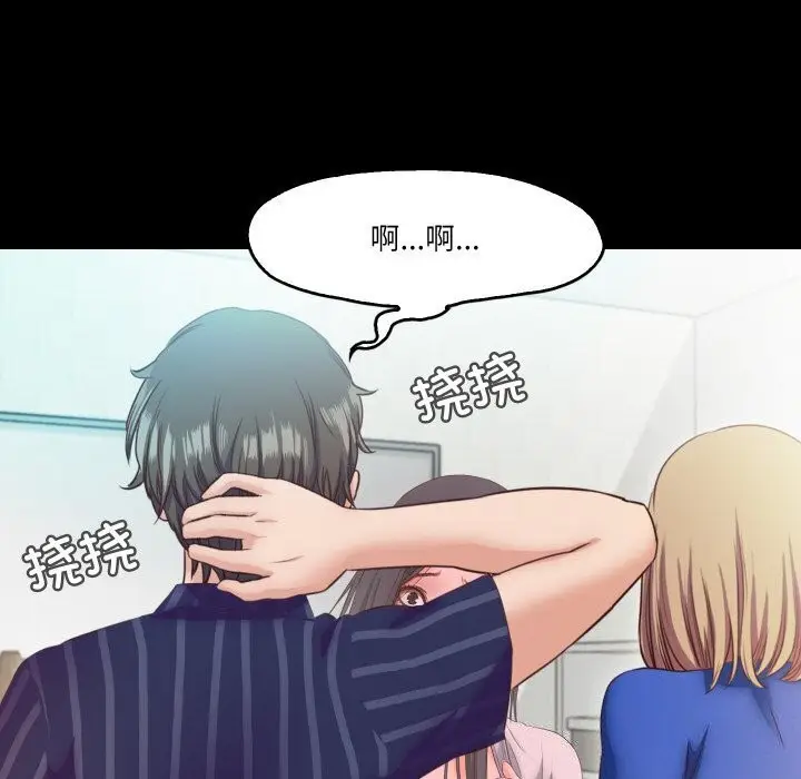 漫画《甜蜜的假期》第15话第6张图